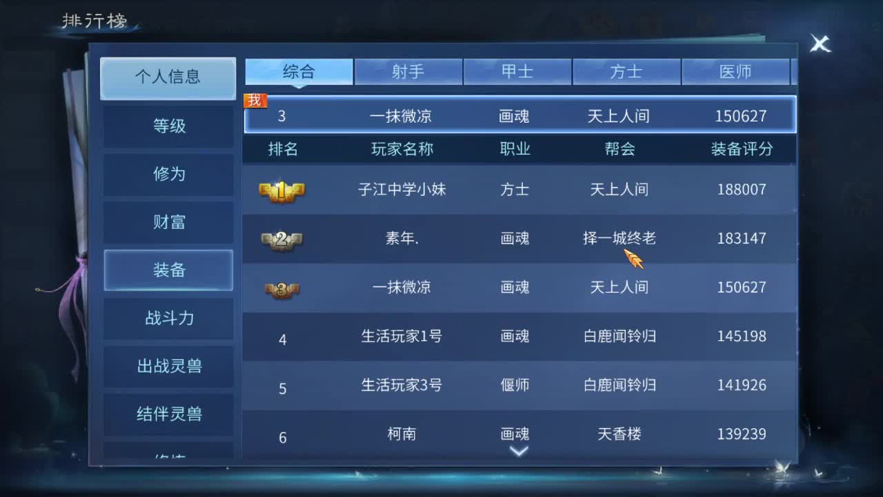 距离你0.01米 第2段
