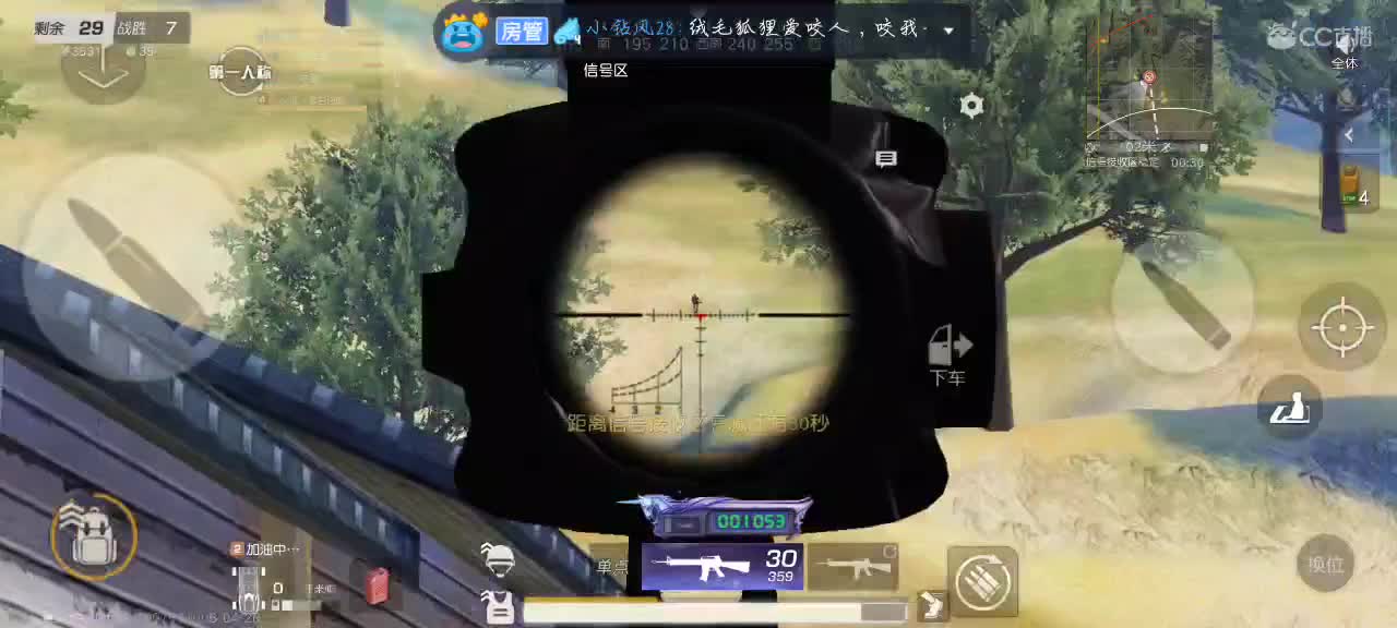 去糖加冰 第2段