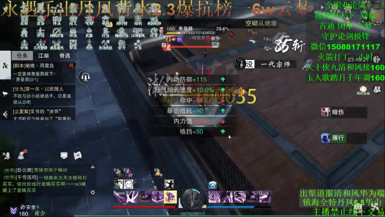 月底接睥睨天下