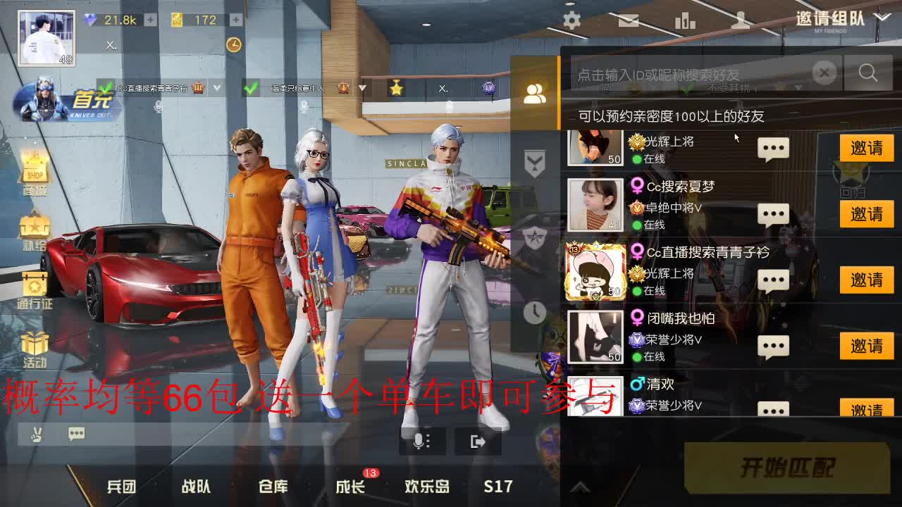 概率均等66包 第2段