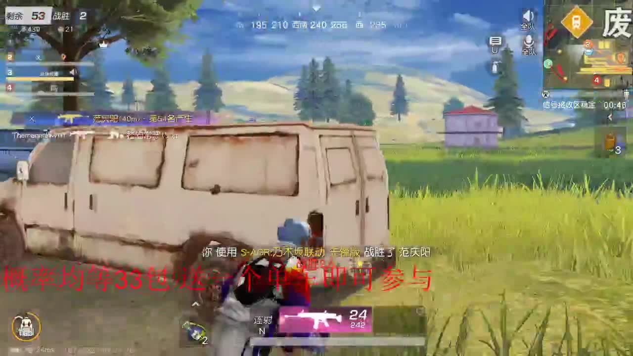 概率均等66包 第3段