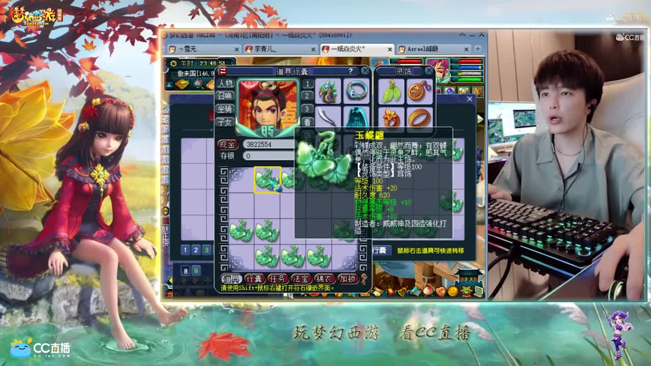 【资源鉴定】雪无耳饰鉴定出好多小极品【CC情报站】