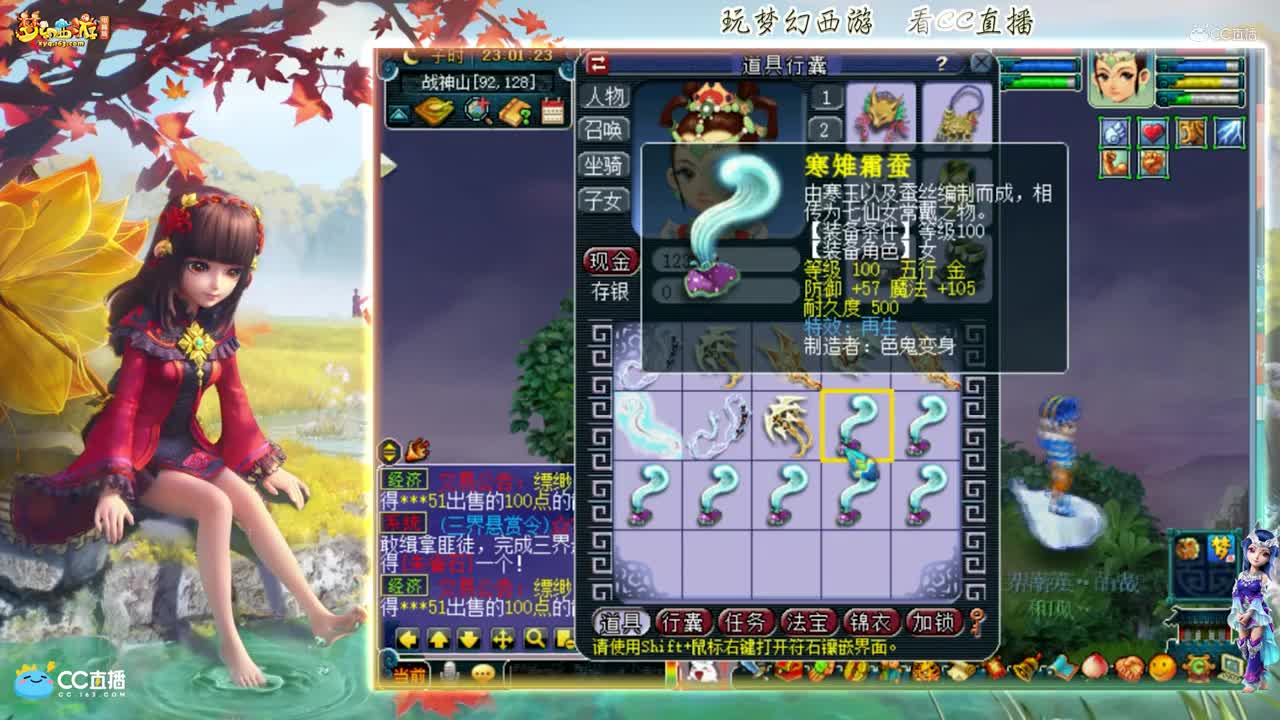 【资源鉴定】雪无武器装备鉴定出了很多成就【CC情报站】