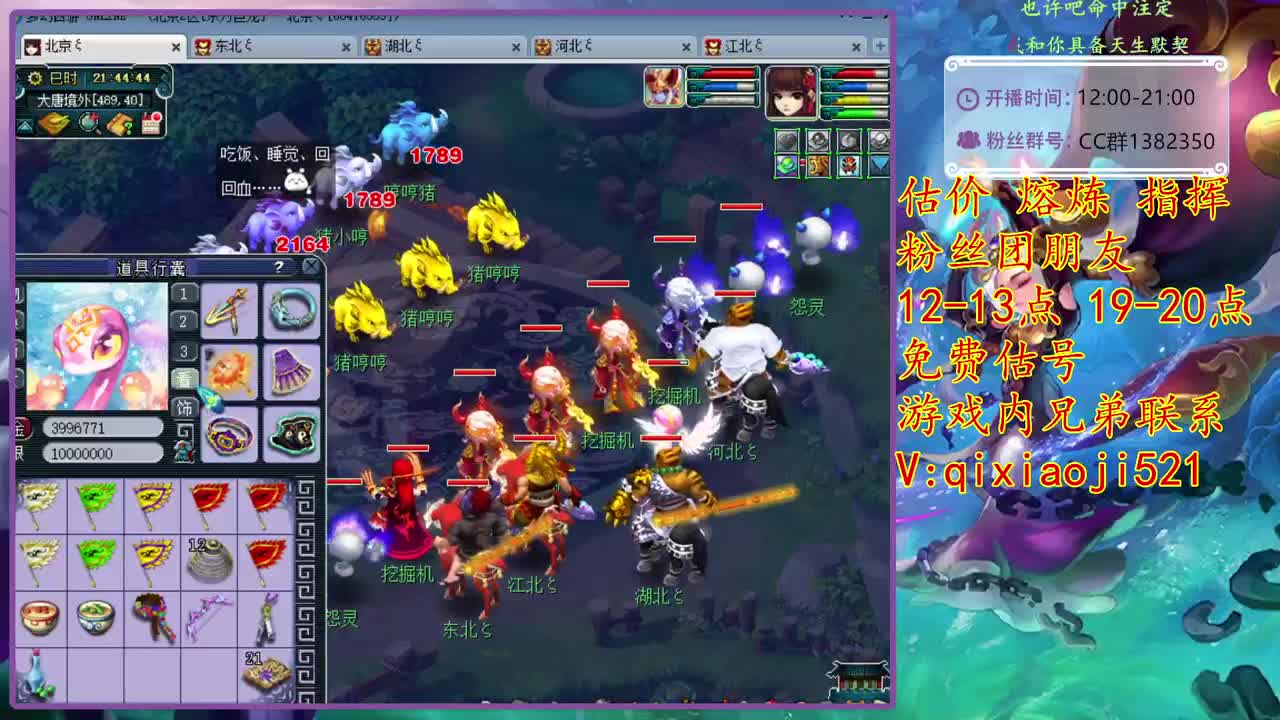 接估价熔炼，解答一切游戏问题 第2段