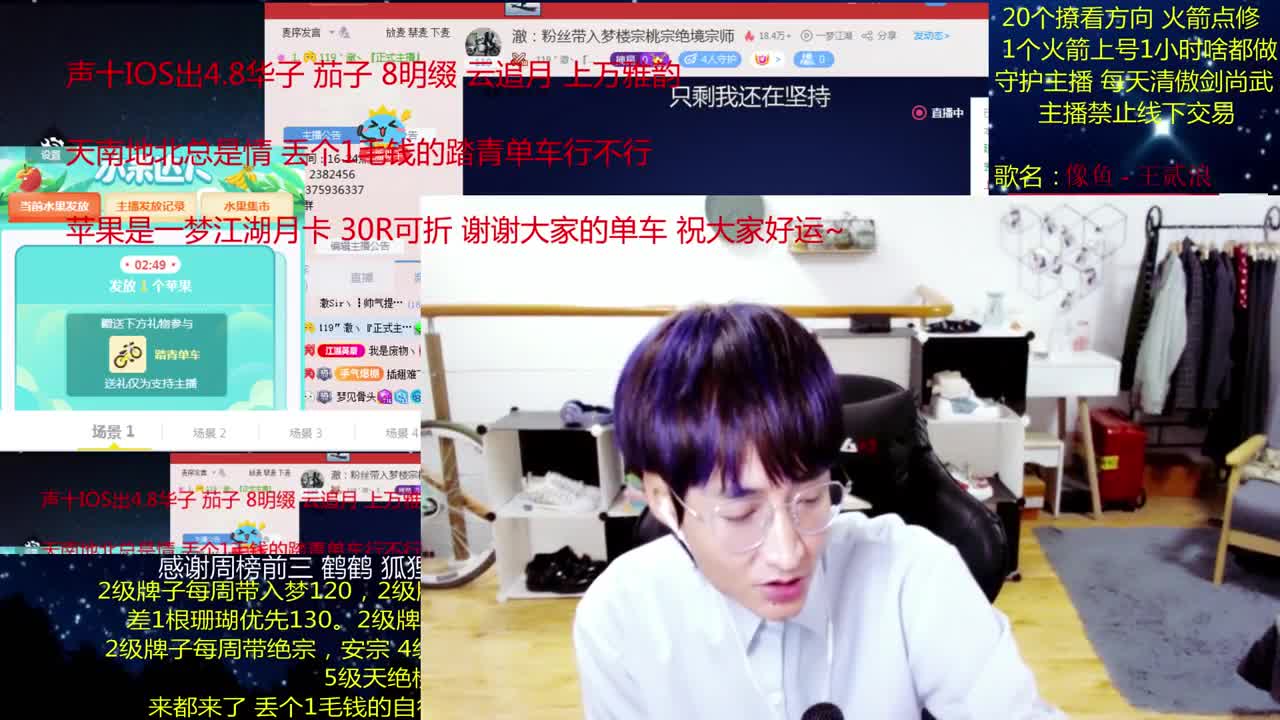 澈：粉丝带入梦楼宗桃宗绝境宗师