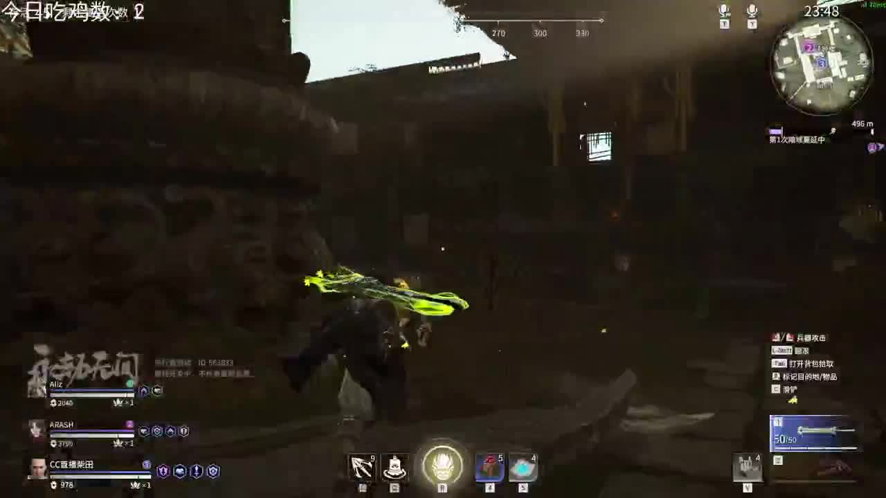 玩玩《永劫无间》 第1段