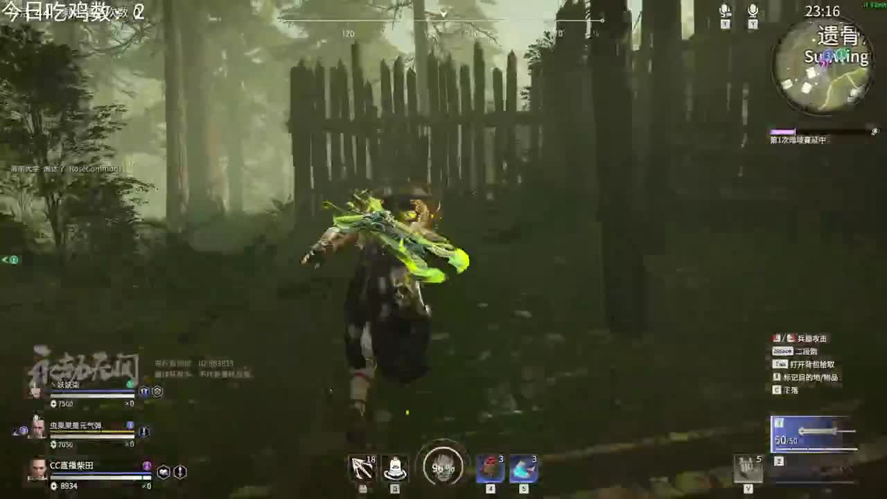 玩玩《永劫无间》 第2段