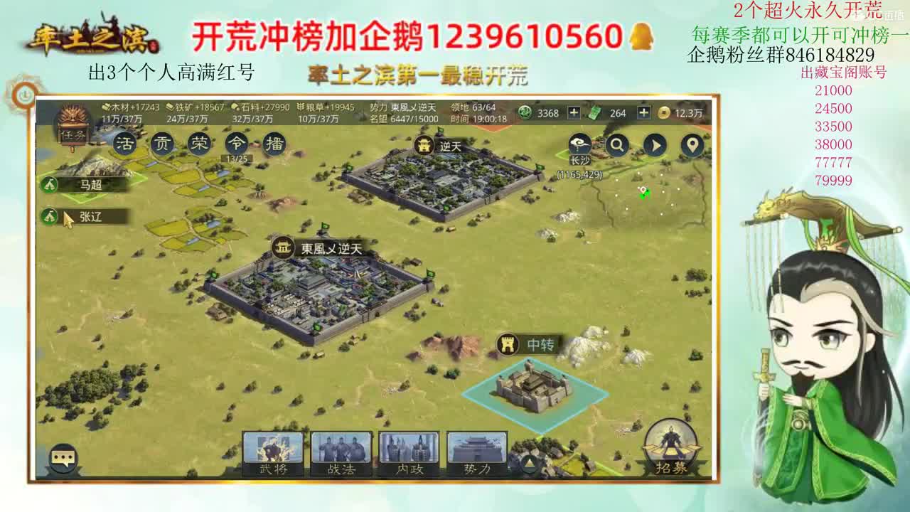 接开荒 职业账号估价师 第1段
