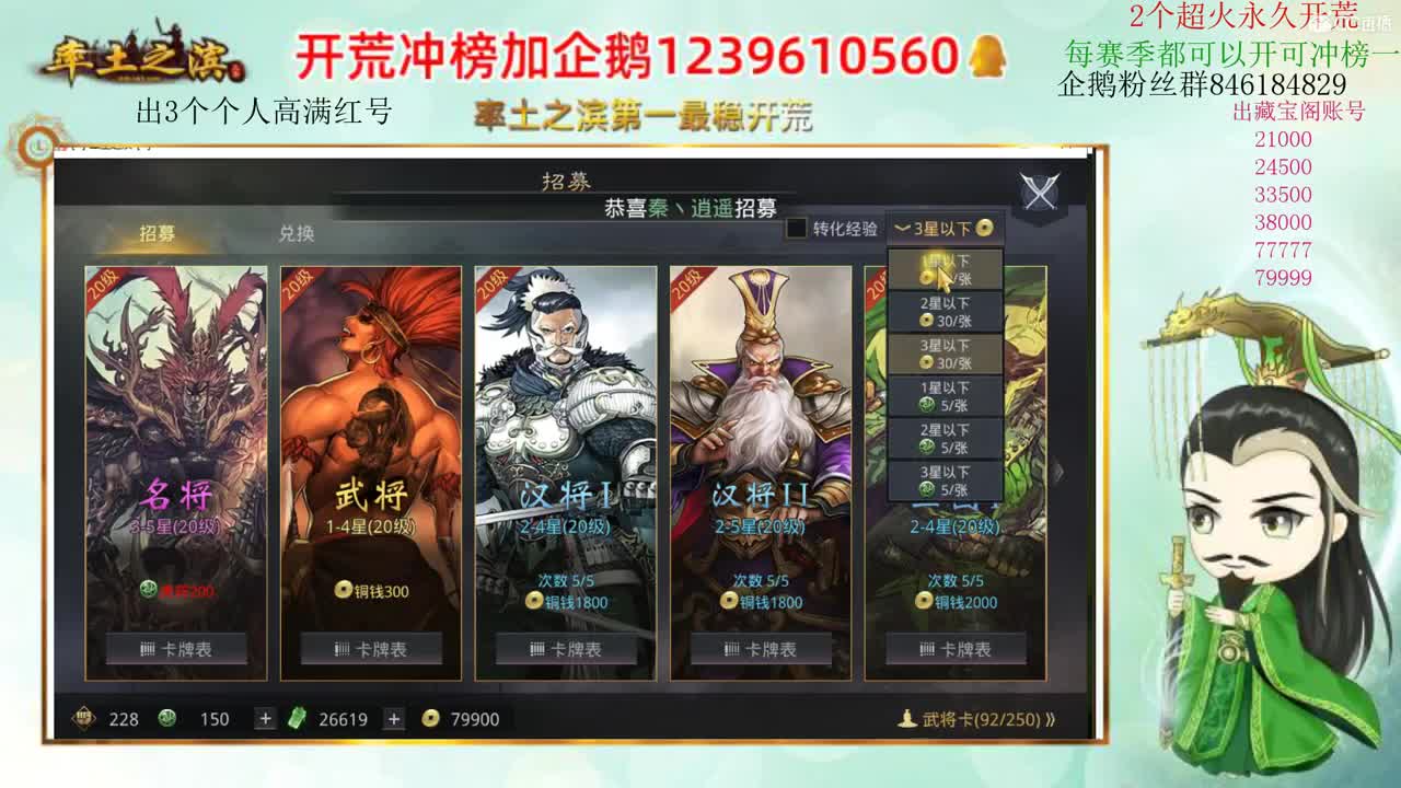 接开荒 职业账号估价师 第2段
