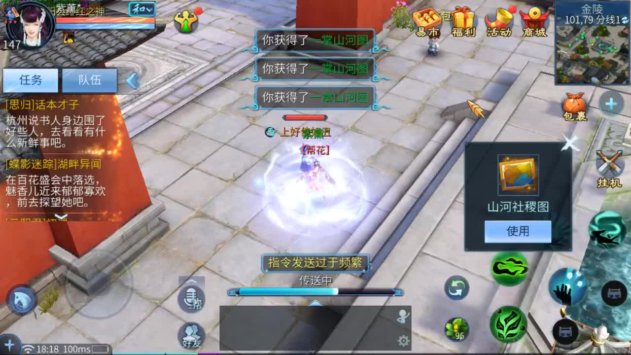 佳话连篇 第2段