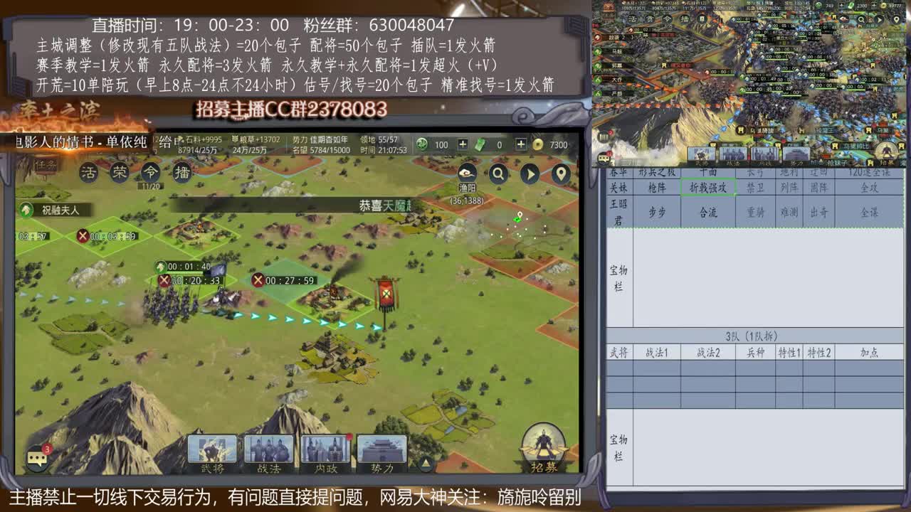 【旖旎配将室】0元大神在线精准配将，开荒，教学，估号各项能力5星 第1段