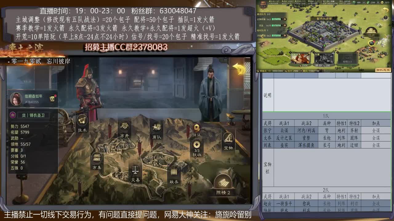 【旖旎配将室】0元大神在线精准配将，开荒，教学，估号各项能力5星 第2段