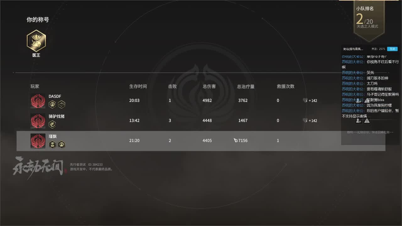主播不方便说话 打字回 第1段