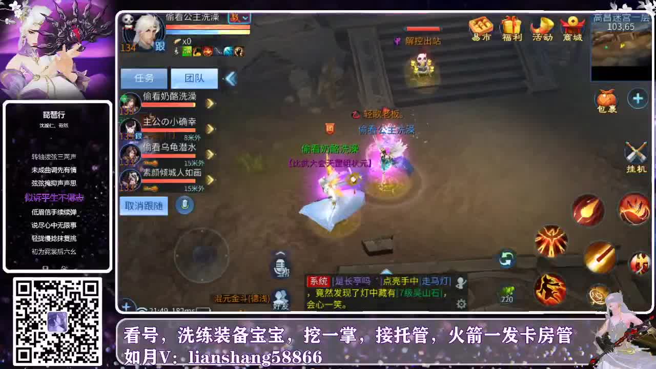 我想改名了 第2段