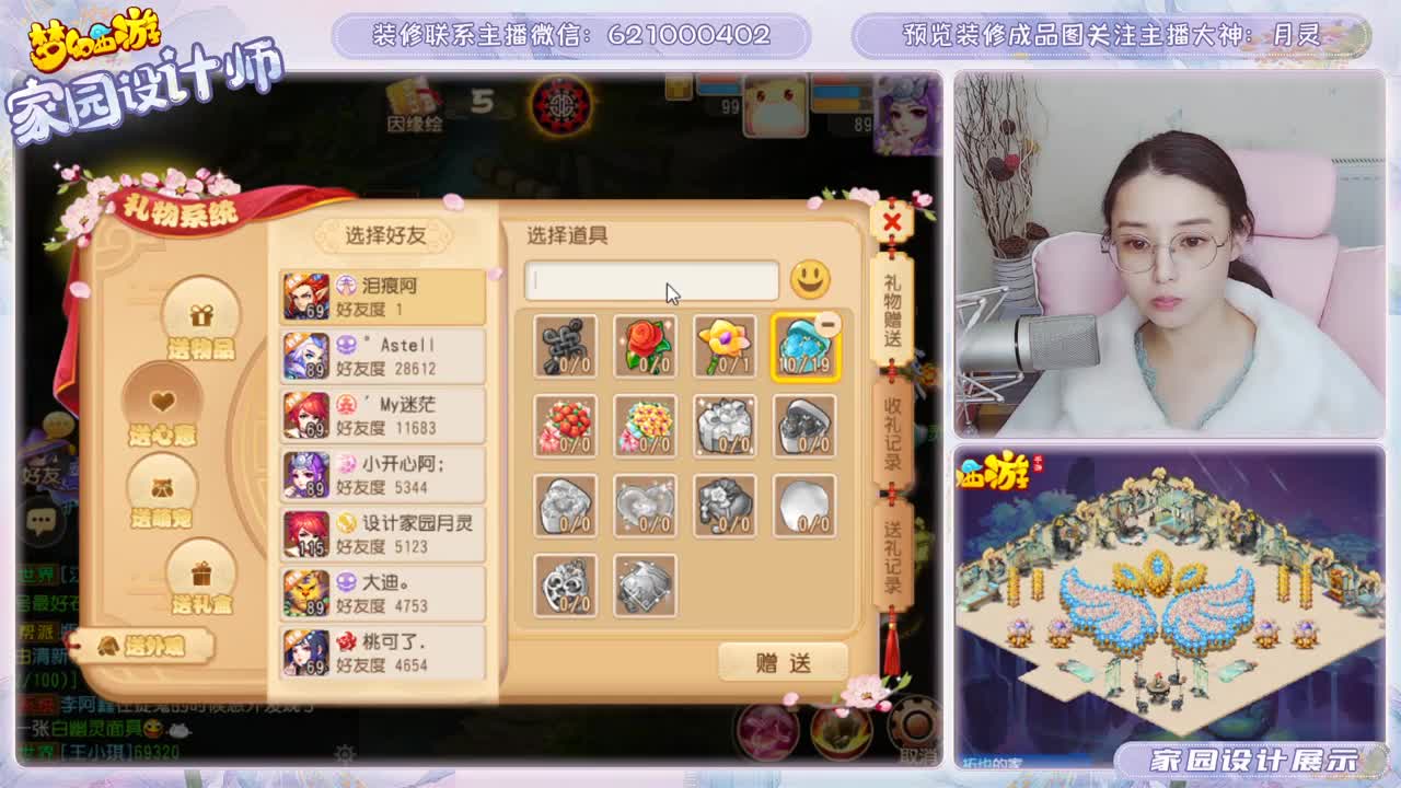 接梦幻家园装修设计 第1段