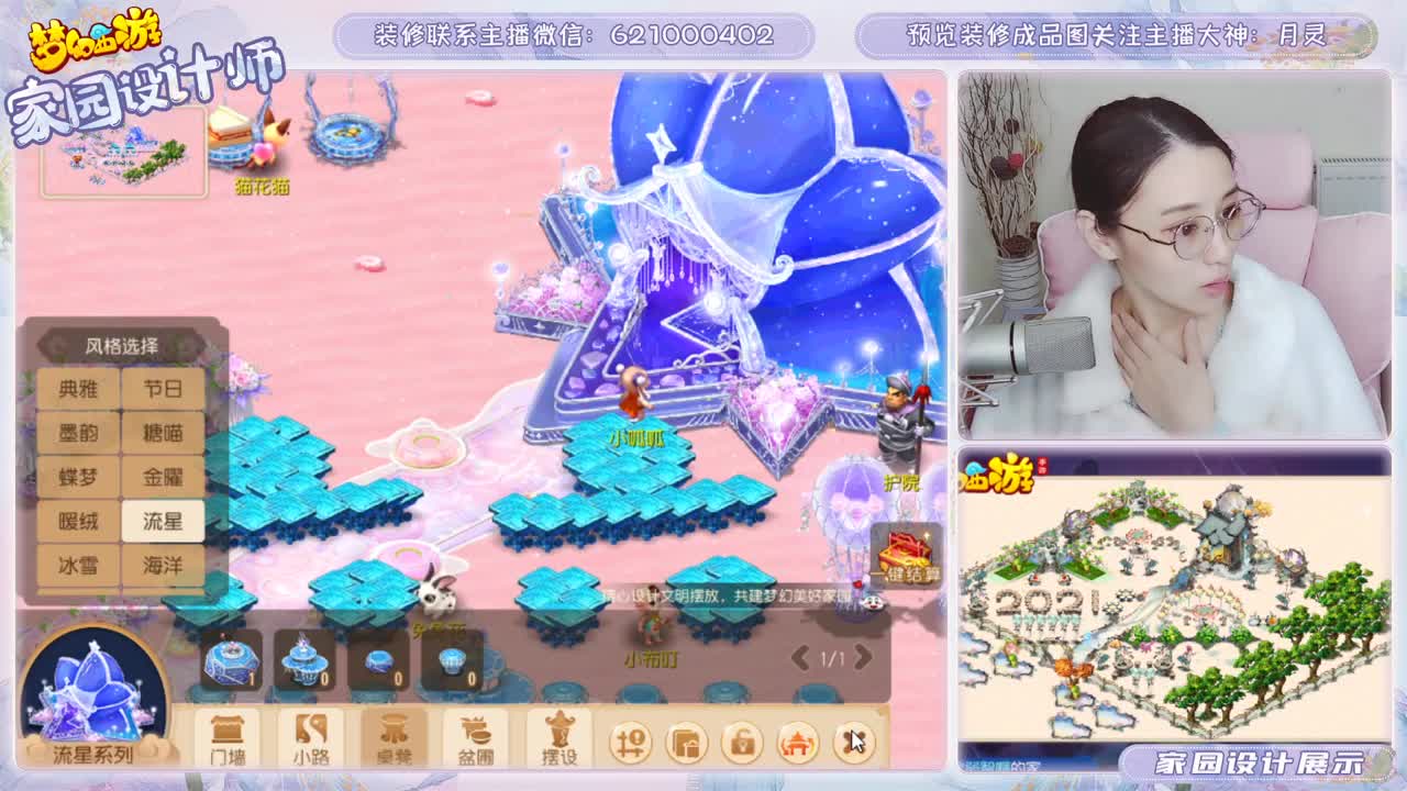 接梦幻家园装修设计 第2段