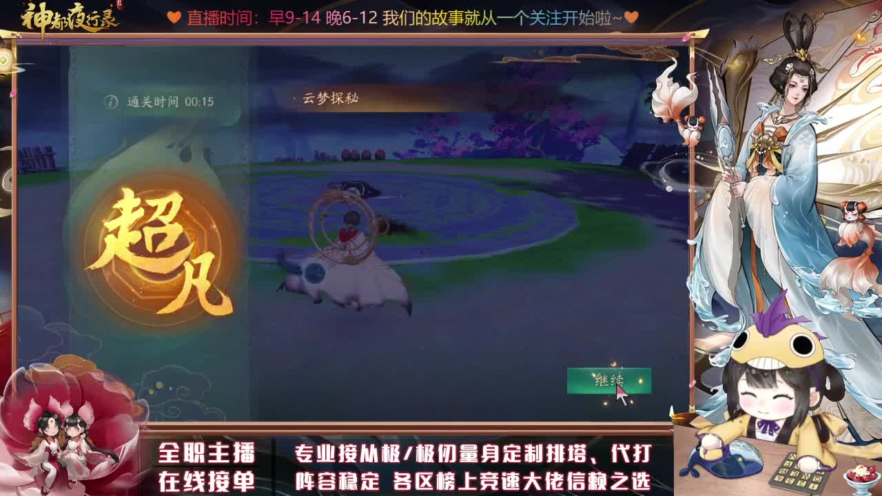 答疑/代肝/排塔爬塔 第2段