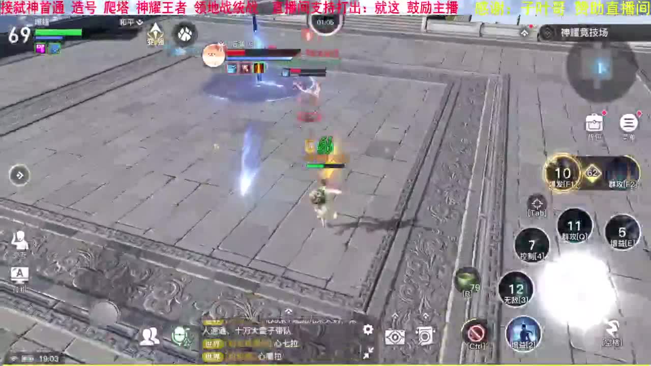 玉虚天花板？接领地战指挥。 第1段