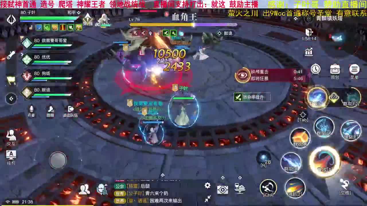 玉虚天花板？接领地战指挥。 第2段