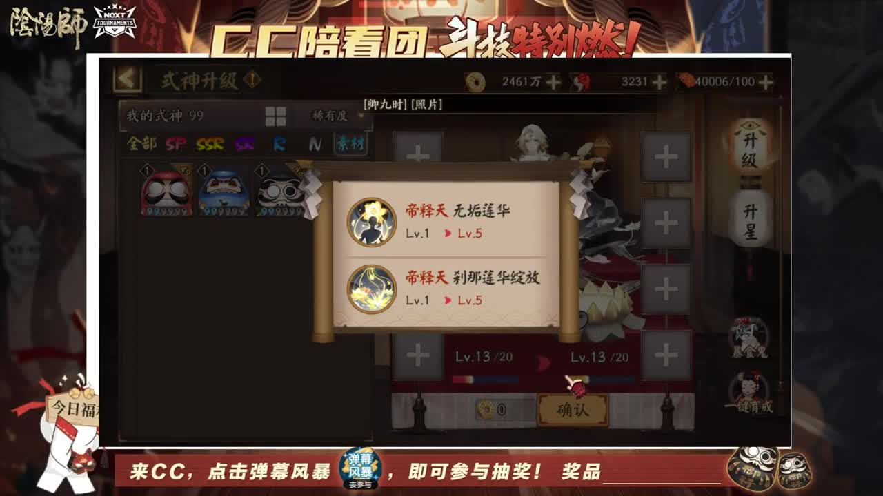 新的斗技环境一起冲