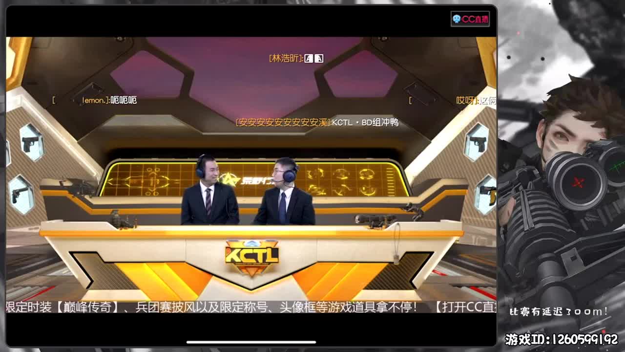 KCTL循环赛九万兵团第一视角 第1段