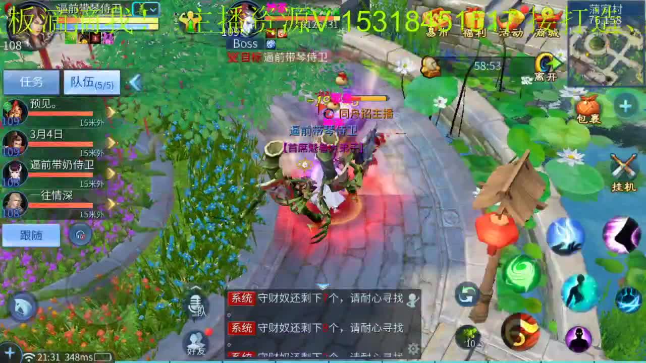 接新大区托管 第1段