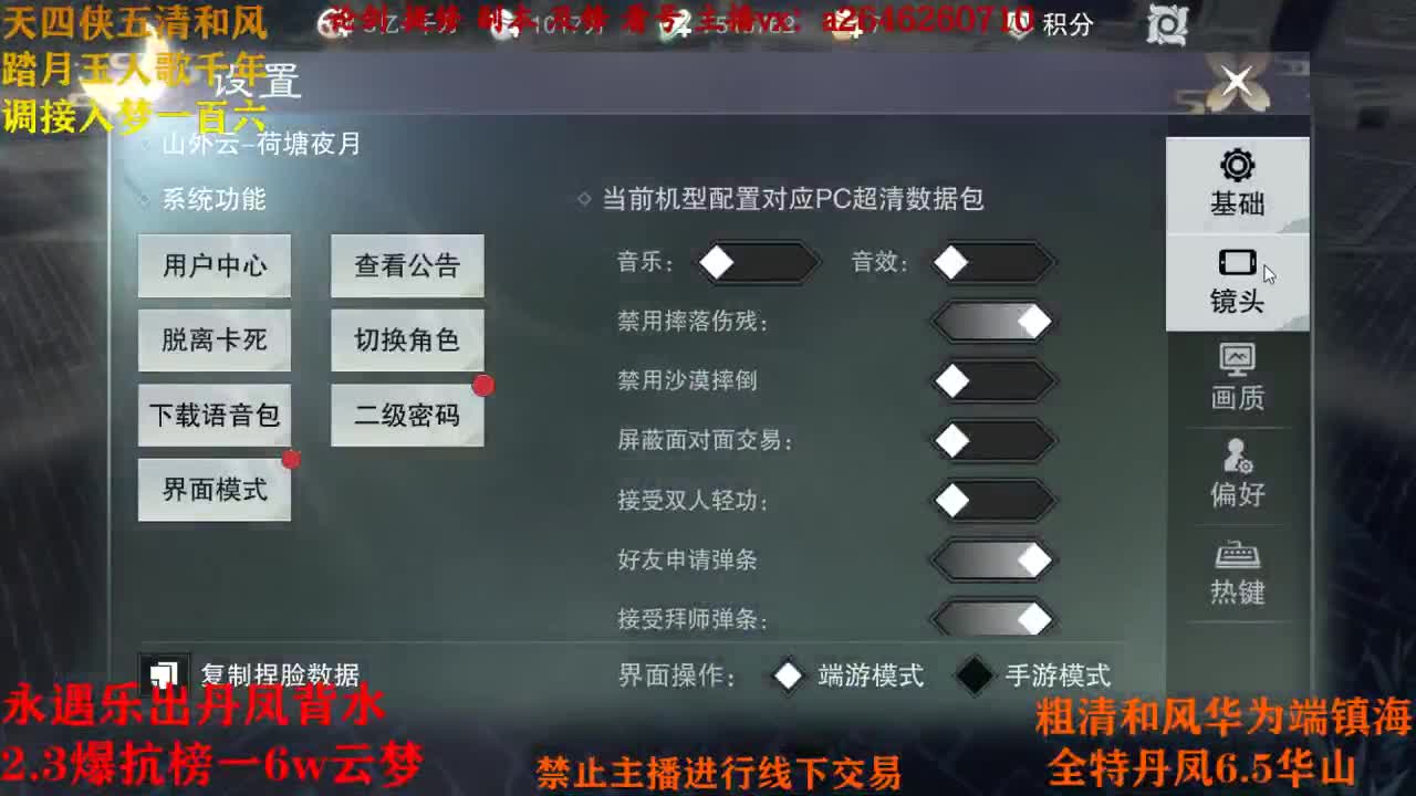 断网主播 在线送分