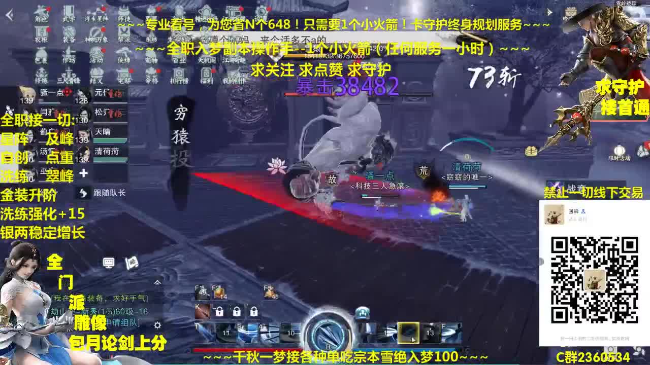 官方指定看号规划~帐号收售估价~全职及峰~癫疯论剑 第2段