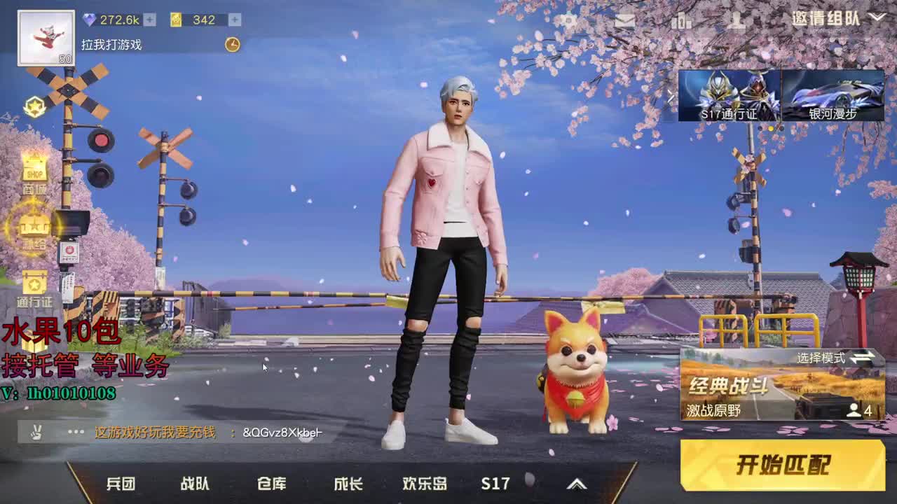 恭喜土豆喜提16级牌牌 第1段