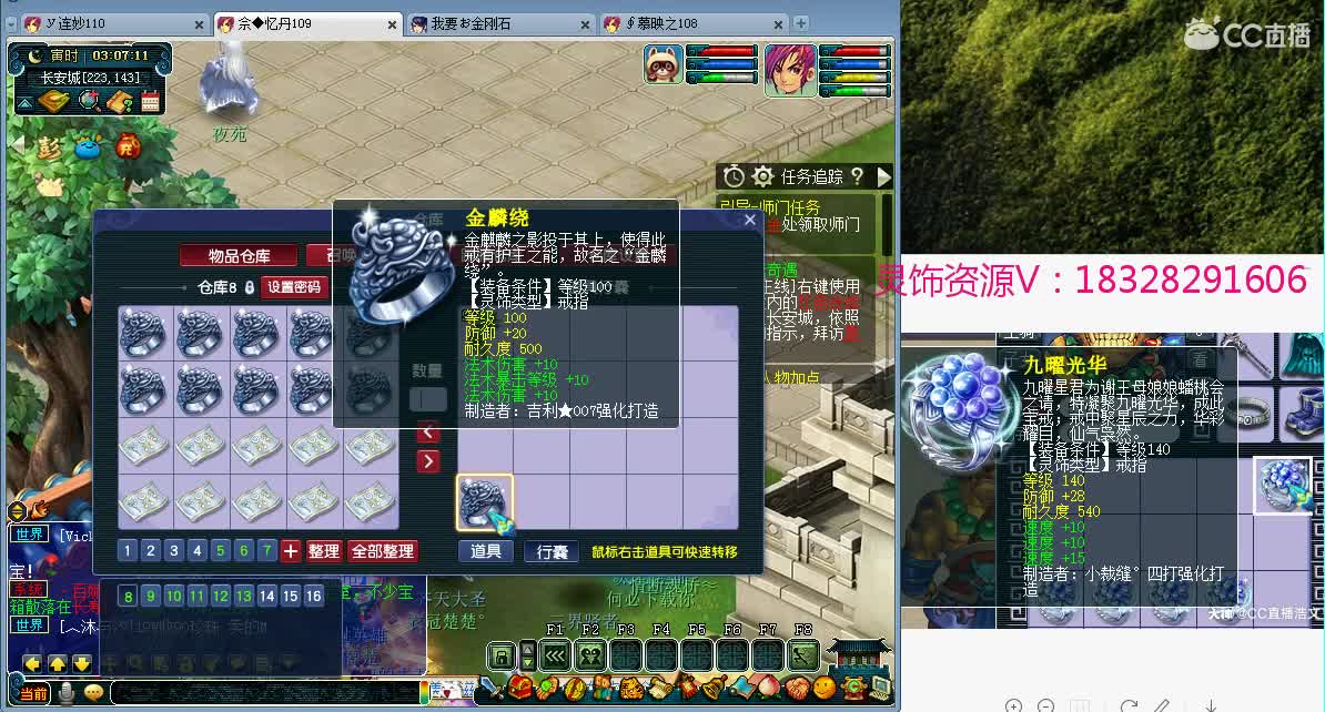 浩文 剑会天下