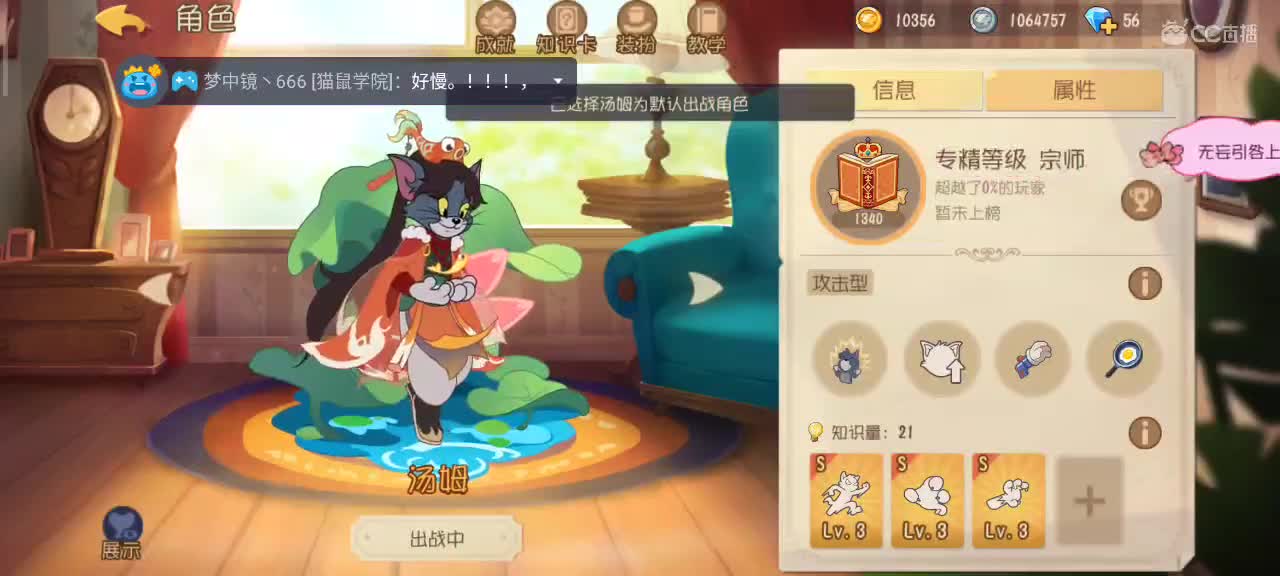 小劳开播啦～天梯和观战各路猫选手 第2段