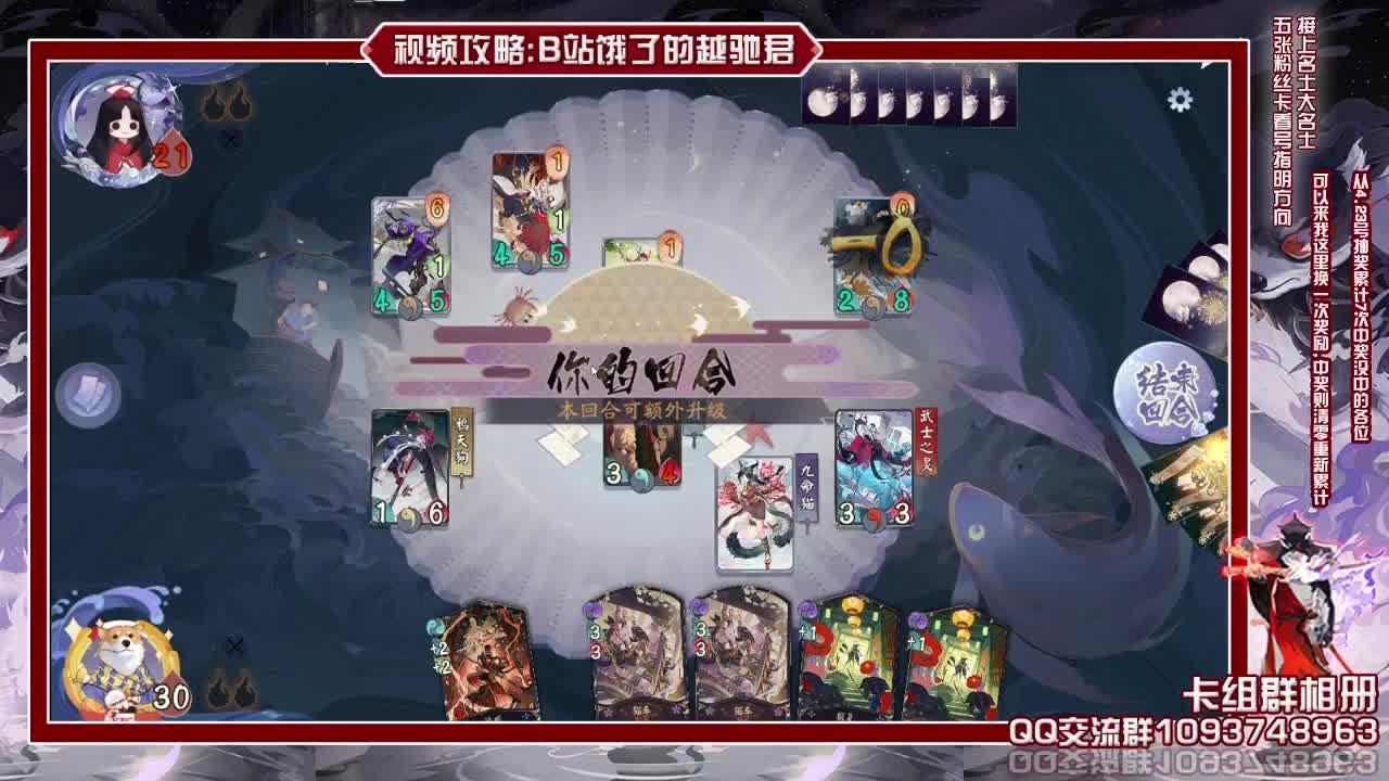 每日抽帮上分什么卡组都能来一手 第2段