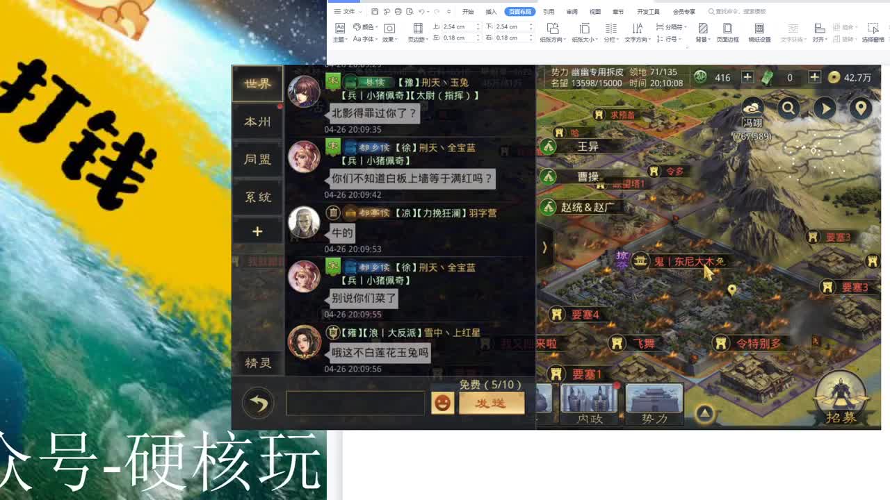 跟叉哥聊世界杯局势 第1段