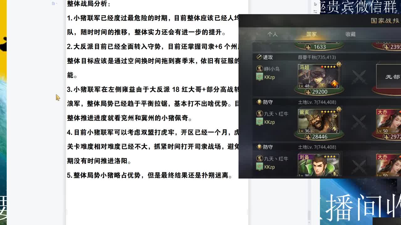 跟叉哥聊世界杯局势 第2段