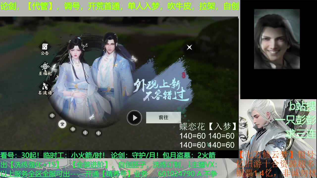 多个男友多条路，多个老彭多个家 第1段