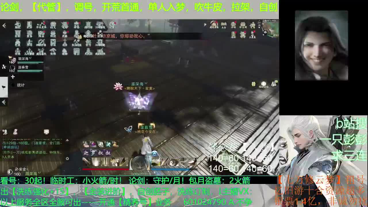 多个男友多条路，多个老彭多个家 第2段