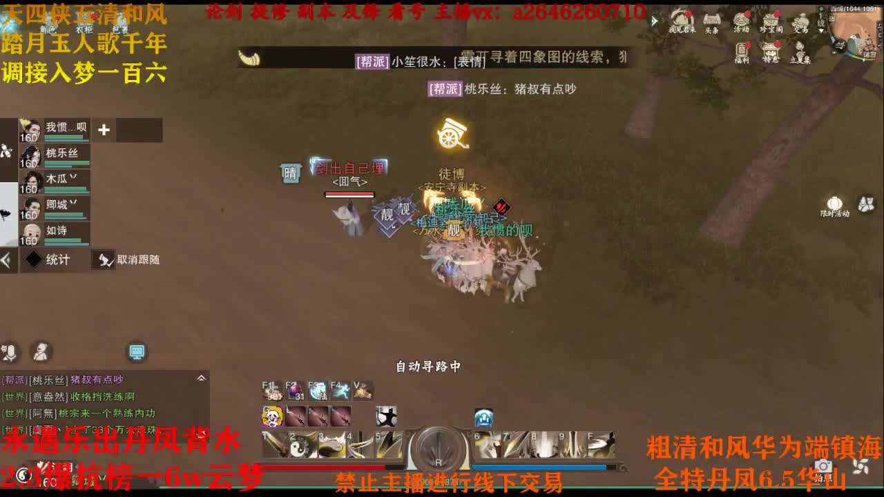 断网主播 在线送分