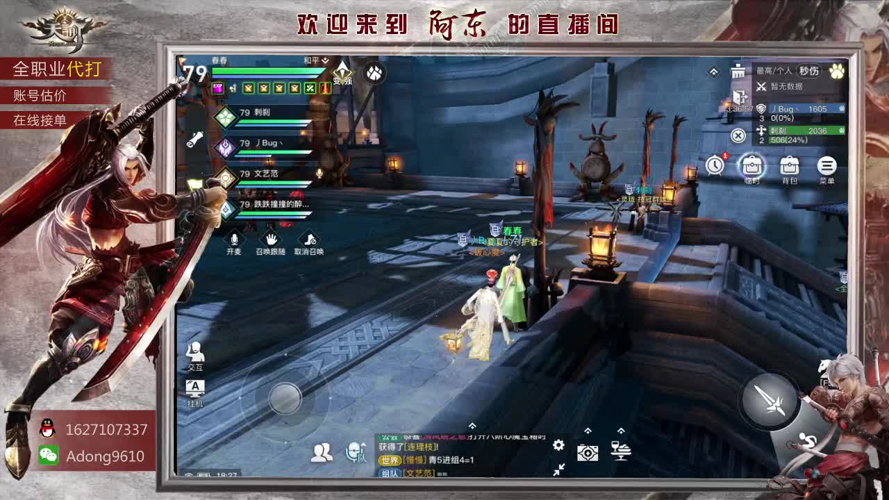 全服弑神首杀在线接单~ 第1段