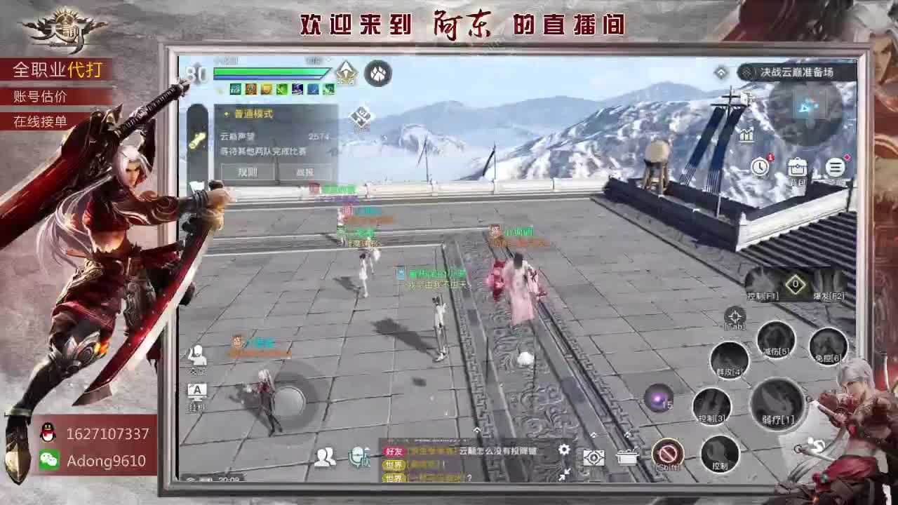 全服弑神首杀在线接单~ 第2段