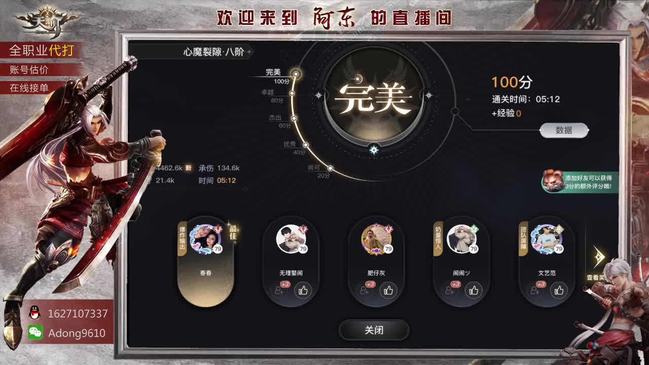 全服弑神首杀在线接单~ 第3段