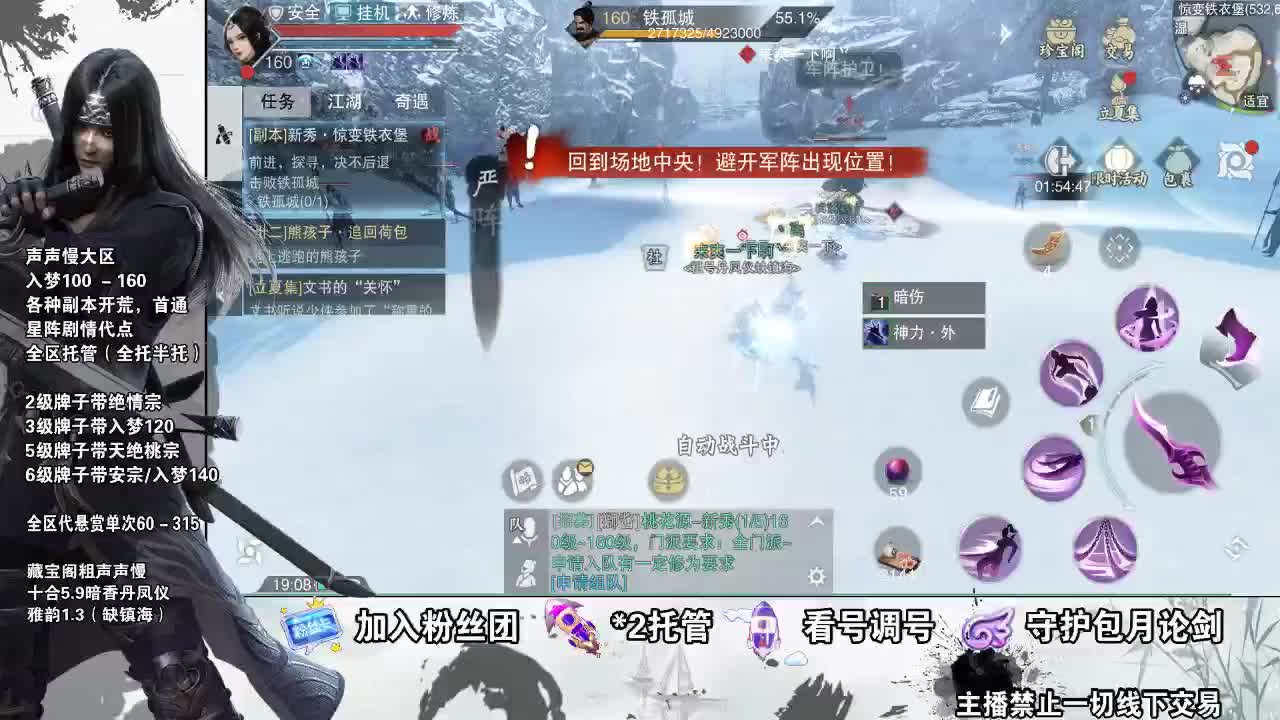 副本爱好者 第1段