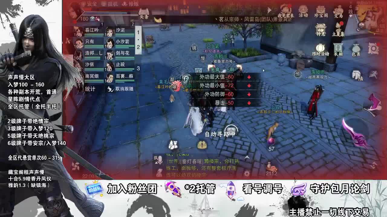 副本爱好者 第2段