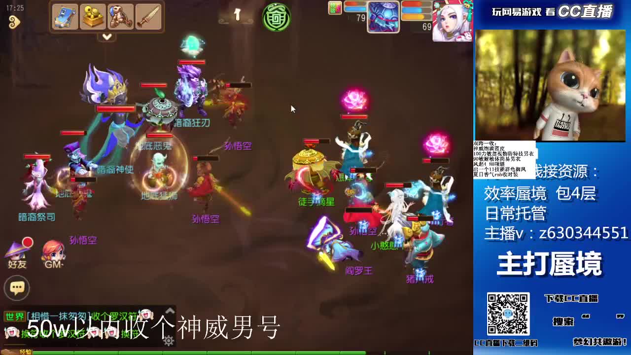接各等级蜃境通关，排行 第1段