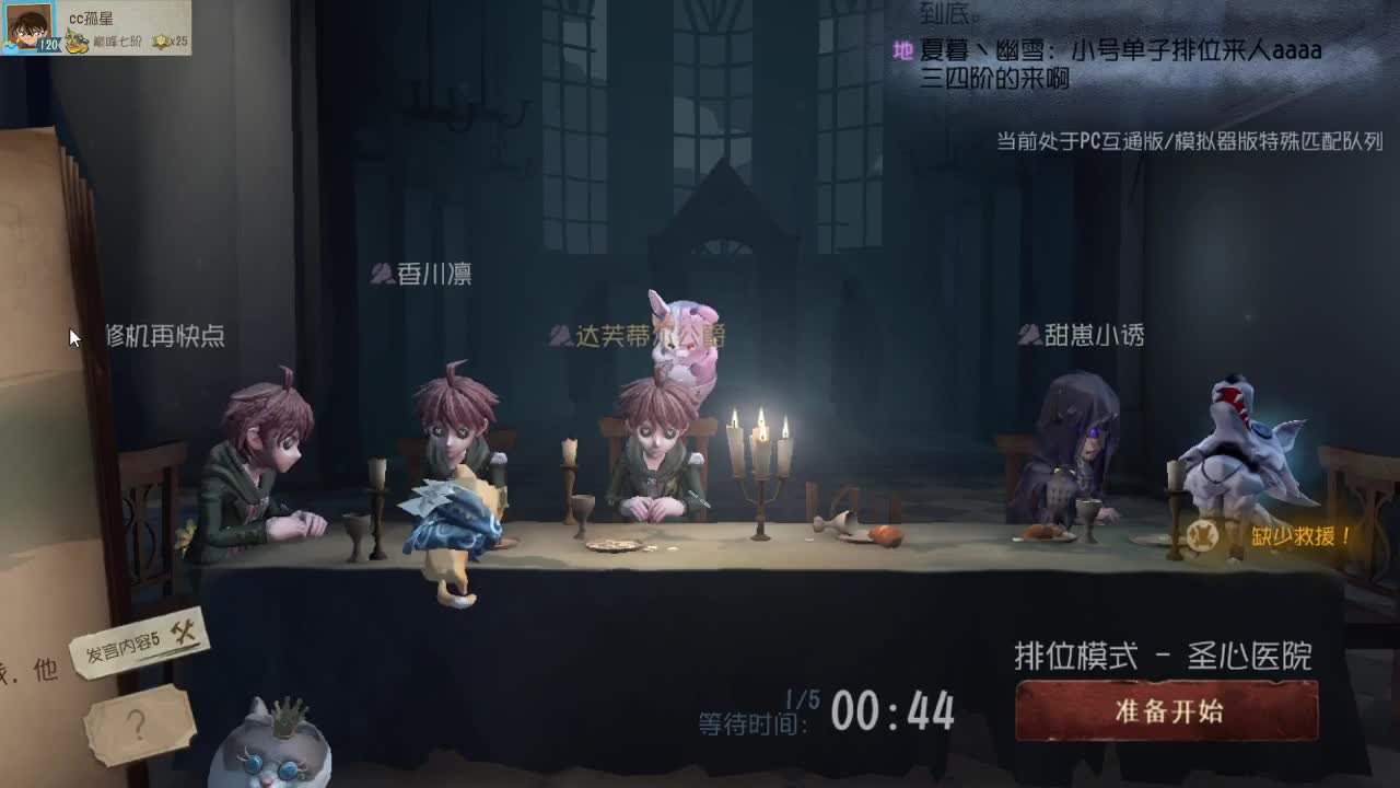 排位冲冲冲~ 第1段