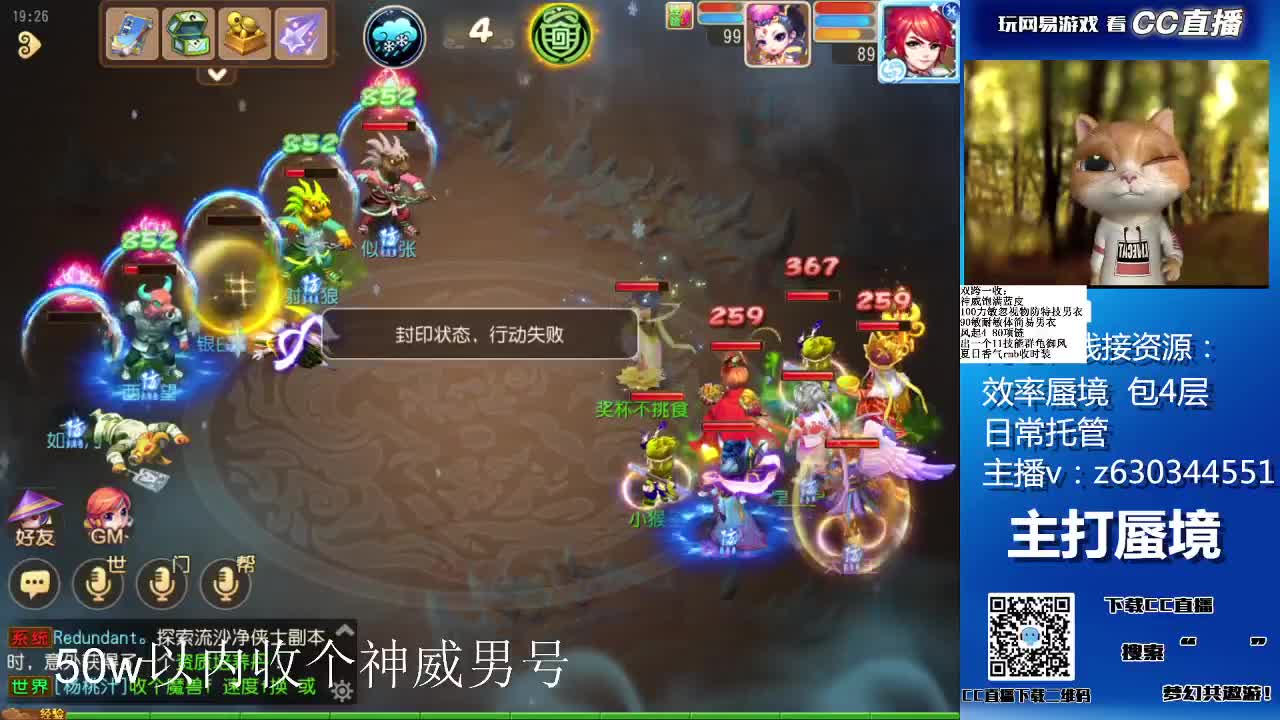 接各等级蜃境通关，排行 第2段