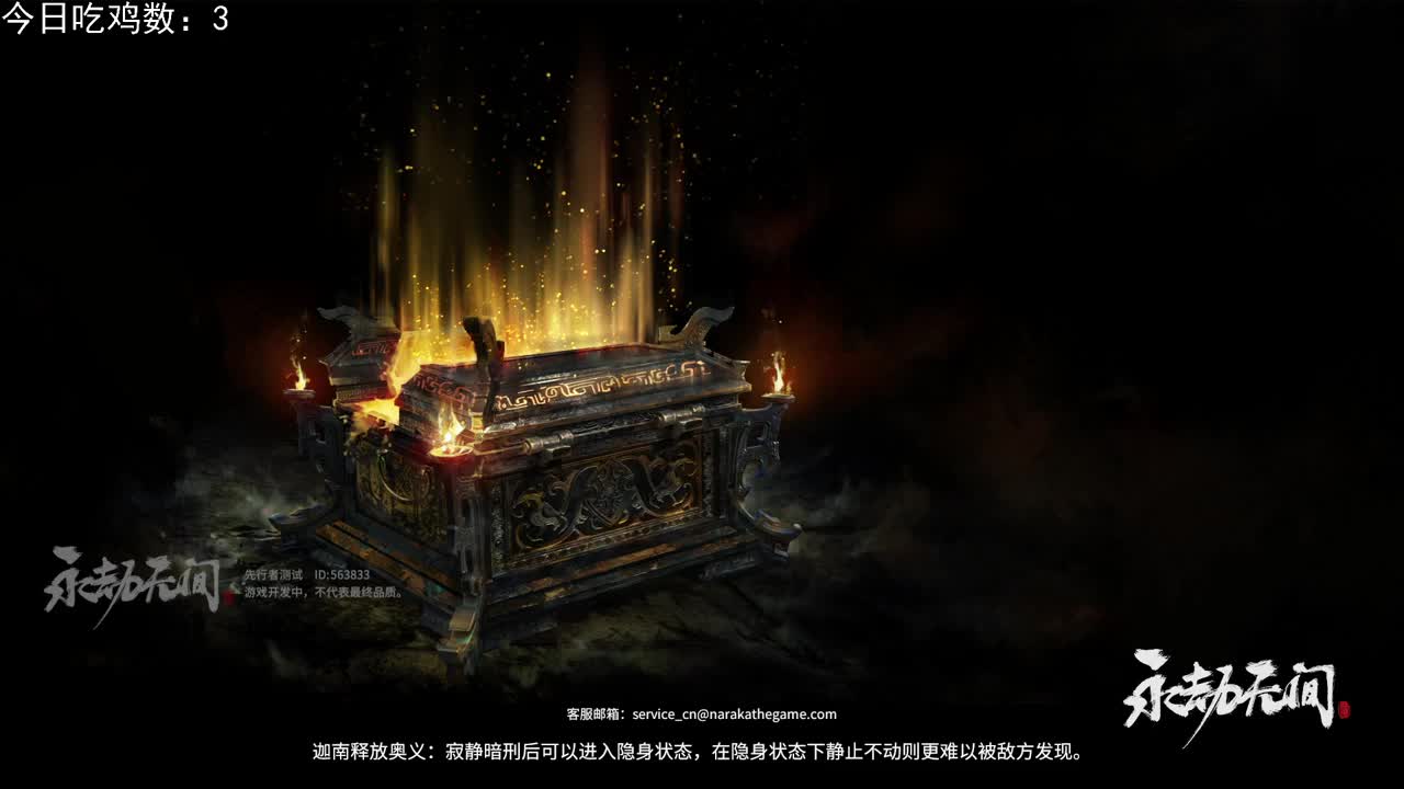 玩玩《永劫无间》 第2段