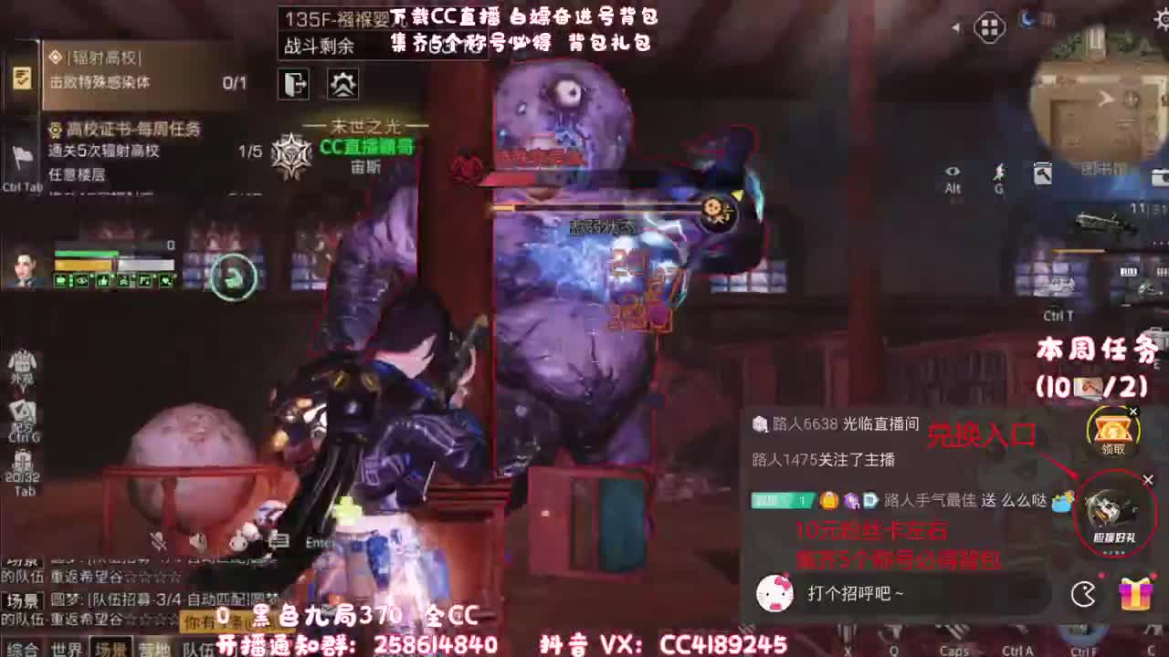 10元兑换奋进号 第1段