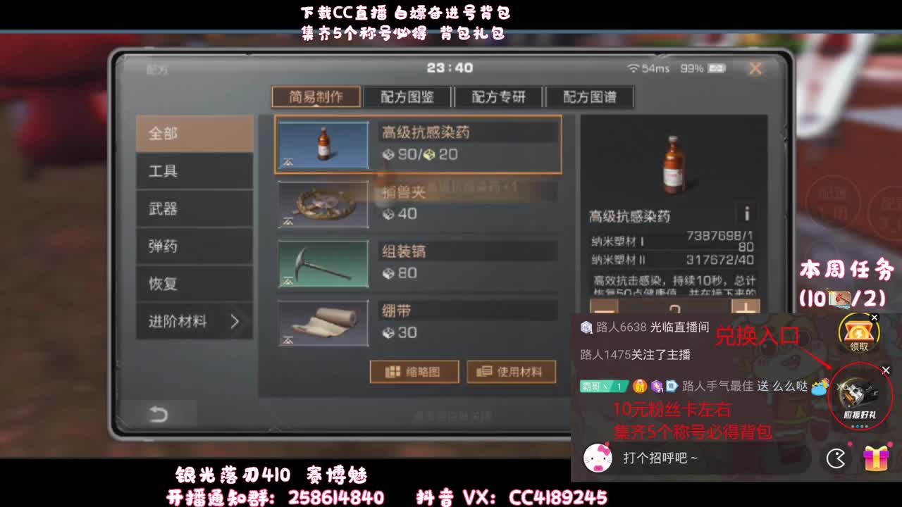 10元兑换奋进号 第2段