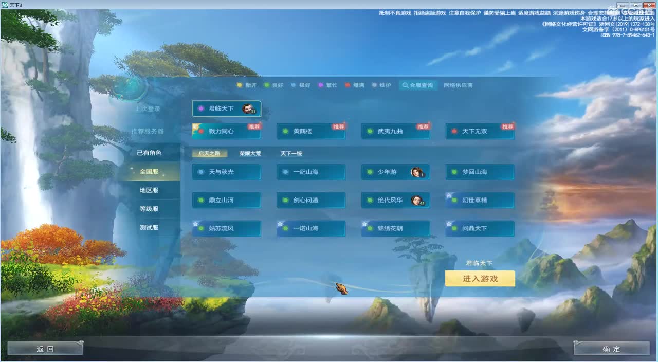 君临梦境激情 第2段