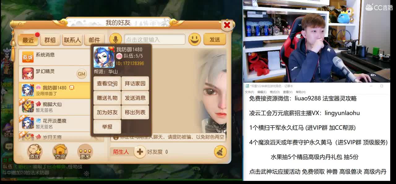 免费接所有资源 红包抽不停 第1段